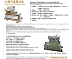 追求質(zhì)量不斷創(chuàng)新，一直被仿冒的大型氣流膨化機(jī)